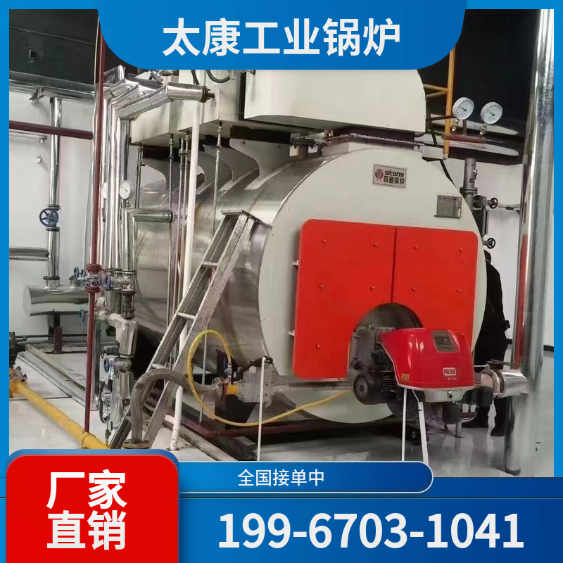 牡丹江冷凝燃气锅炉